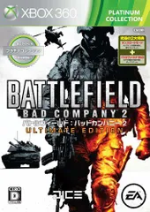 【中古】プラチナコレクション バトルフィールド:バッドカンパニー2 ULTIMATE EDITION - Xbox360