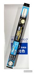 【新品/LEDランプ】直管LEDランプ　10形相当　12本