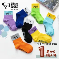 【ビビッドカラーの曜日クルーソックス】11cm 12cm13cm 14cm 15cm 16cm 17cm 18cm 19cm 20cm 21cm 22cm 子供 子ども 靴下 キッズ ベビー ソックス 女の子 男の子 Saturday 韓国