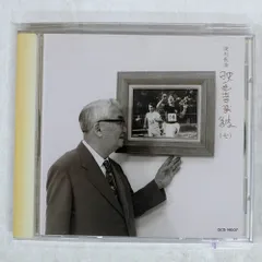 2025年最新】CD淀川長治 映画音楽館の人気アイテム - メルカリ