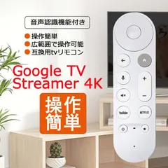 2025年最新】Google TV Streamer（4K）の人気アイテム - メルカリ