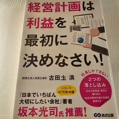 2024年最新】古田土満の人気アイテム - メルカリ