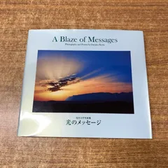 2025年最新】創価学会 写真集の人気アイテム - メルカリ