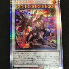 遊戯王 赫聖の妖騎士 プリズマスティックシークレット PSA９ PSA9鑑定済〕赫聖の妖騎士【プリズマティックシークレット