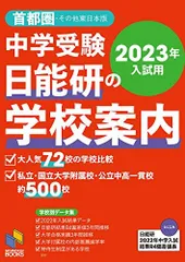日能研　4年生　2025年度　前半　4科　テキスト一式　新品未記入 日能研 4年生 2025年度 前半 4科 テキスト一式 新品未記入