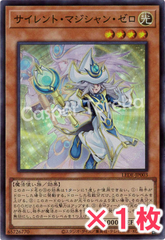 遊戯王 サイレント・マジシャン・ゼロ スーパーレア : SR 