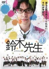 【中古】 鈴木先生（5巻セット） [レンタル落ち] [DVD]のサムネイル