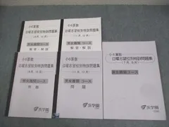 2026年最新】浜学園 小6 志望校別特訓問題集の人気アイテム - メルカリ