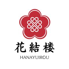 花結楼−HANAYUIROU−