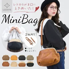 ☆ LIZ DAYS レトロながま口バッグ リズデイズ LIZDAYS がま口バッグ レトロ 2way ショルダーバッグ レディース ハンドバッグ 斜めがけ 肩がけ がまぐち バッグ 鞄 カバン ミニ ショルダー フェイクレザー 軽量 軽い かわいい