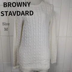 ブラウニースタンダード　ケーブル編みセーターホワイト　Mサイズ