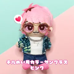 ♡ BIGぬい用サングラス ♡　オーダーページ　すのチル　Snow Man ♡ BIGぬい用サングラス ♡ オーダーページ すのチル Snow Man