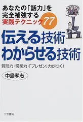 2024年最新】営業技術の人気アイテム - メルカリ