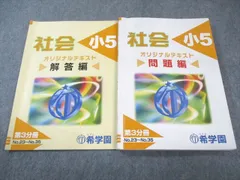 良好品】 楽天市場】希学園 小6 ベーシック/PC 理科 オリジナル