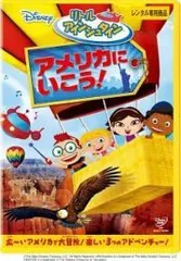 リトルアインシュタイン　13枚セット Amazon.co.jp: リトル・アインシュタイン／はじめてのぼうけん