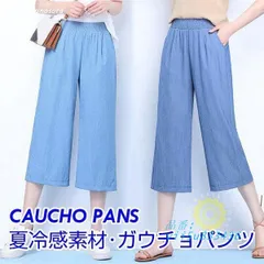 レディース ワイドパンツ デニムパンツ ガウチョパンツ 七分丈 ハーフパンツ 大きいサイズ 体型カバー カジュアル 着痩せ ハイウエスト ボゆったり  vii5u833436