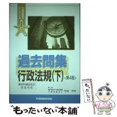 2024年最新】不動産鑑定士 行政法規の人気アイテム - メルカリ