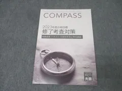 2025年最新】大原 テキストの人気アイテム - メルカリ