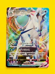 【匿名配送】ポケモンカード★はくばバドレックスＶＭＡＸ★ＲＲＲ★エンペラーライド★ダイランスのサムネイル