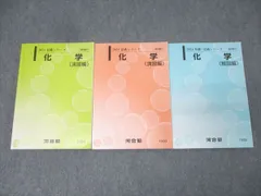 2025年最新】河合塾 テキスト 2024の人気アイテム - メルカリ