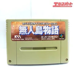 2024年最新】無人島物語 スーパーファミコンの人気アイテム - メルカリ