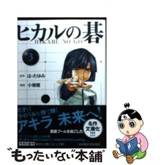 2024年最新】ヒカルの碁 カレンダーの人気アイテム - メルカリ