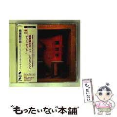 【中古】 加賀友禅愛憎殺人 長篇伝奇本格推理/徳間書店/山村正夫 加賀友禅愛憎殺人 書下し長編伝奇本格推理 山村正夫 トクマ