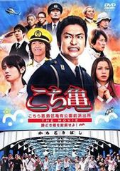 こちら葛飾区亀有公園前派出所 THE MOVIE 勝どき橋を封鎖せよ!【邦画 中古 DVD】レンタル落ち