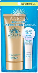 パーフェクトUV スキンケアジェル N トライアルセット a