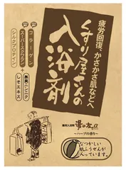 2024年最新】くすり屋さんの入浴剤の人気アイテム - メルカリ