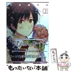 2025年最新】日丸屋_秀和の人気アイテム - メルカリ