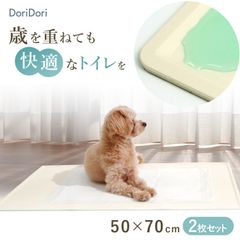 【2枚セット】犬 トイレ トイレトレー 50×70cm アイボリー シリコンマット 薄型 トイレトレーニング おしゃれ 大きい ワイド ペットマット 洗える 防水  大判 ランチョンマット シリコン wog001-ivory-2set