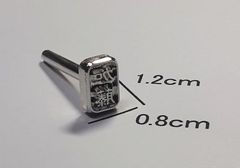 【焼印】　加藤（隷書体）　1.2ｃｍｘ0.8ｃｍ