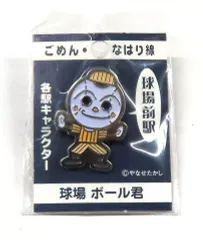 2026年最新】ごめん・なはり線の人気アイテム - メルカリ