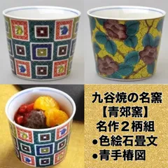 B389b 「椿図皿 5枚」九谷焼　金城製　春日山窯　青木木米　陶器　金沢 B389b 「椿図皿 5枚」九谷焼 金城製 春日山窯 青木木米 陶器