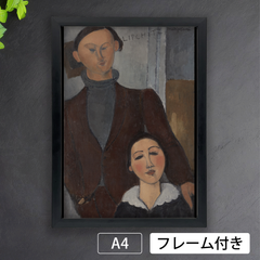 アメデオ・クレメンテ・モディリアーニ（Amedeo Clemente Modigliani）【ジャック・リプシッツとその妻】（1916年）　アートポスターA4 マット紙【フレーム付】《IN》