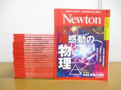 2023年最新】newton 冊の人気アイテム - メルカリ