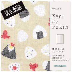 【送料込み】かやのふきん Kaya no FUKIN おにぎり