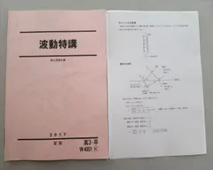 2024年最新】物理波動問題集の人気アイテム - メルカリ