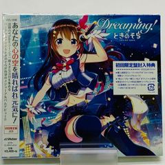 中古未開封CD】ホロライブ ときのそら / Dreaming! 初回限定盤 - メルカリ