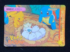 ポケモン　カードダス　アニメコレクション　MOVIE47　トゲピー