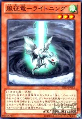 子征竜　ライトニング　リアクタン　ストリーム 2025年最新】遊戯王 征竜 ストリームの人気アイテム - メルカリ