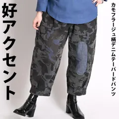 迷彩柄 パンツ デニムパンツ メンズ レディース カモフラージュ 柄 総柄 デニム ジーンズ テーパードパンツ テーパードデニム ロングパンツ 切替 ウエストゴム 大きいサイズ ボトムス ロング丈 ズボン チノ サルエルパンツ アジアン エスニック