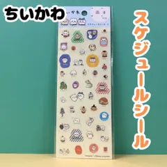 i029【新品・未使用品】ちいかわ スケジュールシール Ｃ うさぎ ハチワレ モモンガ くりまんじゅう らっこ シーサー ポシェットの鎧さん ステッカー デコレーション デコ素材 文房具 スケジュール帳 シール帳 日記 手帳 ノート メッセージカード
