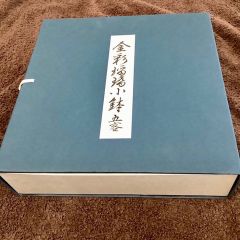 HOYA 小鉢5個セット
