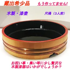 未使用 懐石道具 輪島塗 木製漆器 ボタン紋 散寿司桶 5客揃 どんぶり 共箱 Yahoo!オークション -「寿司桶」(漆芸) (工芸品)の落札相場