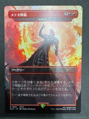 MTG FF 無慈悲な毒/毒の濁流【Foil】 Secret Lair 英語版 MTG 《無慈悲な毒/毒の濁流》 ボーダーレスfoil 英語1枚 SLD
