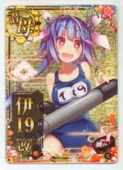 2025年最新】伊19改の人気アイテム - メルカリ
