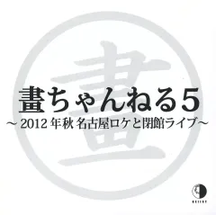2025年最新】グルグル映畫館の人気アイテム - メルカリ