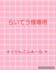 2023年最新】プルーン プレジデントの人気アイテム - メルカリ